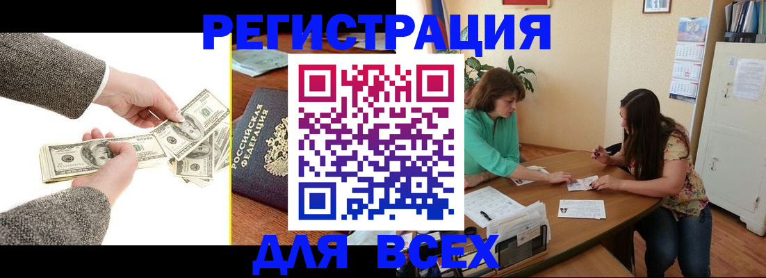 прописка для кредита в Орехово-Зуево
