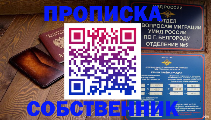 временная регистрация 2025 в Орехово-Зуево